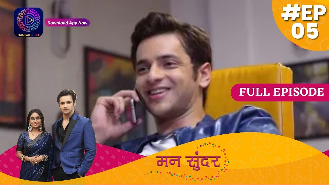 Mann Sundar | 22 Oct 2021 Full Episode 05 |  मन सुंदर | Dangal TV