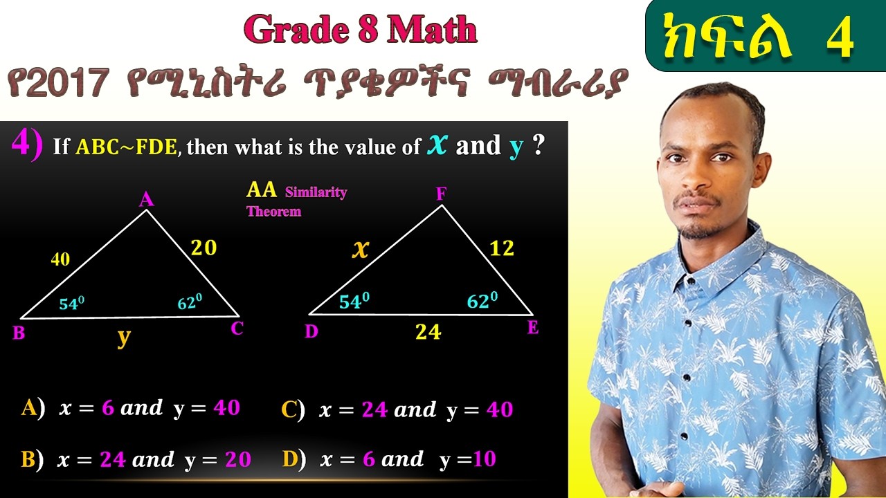 Grade 8 Math| የ2017 E.C የ8ኛ ክፍል ሚኒስትሪ ጥያቄና ማብራሪያ (Find Missing Sides Using AA Similarity |