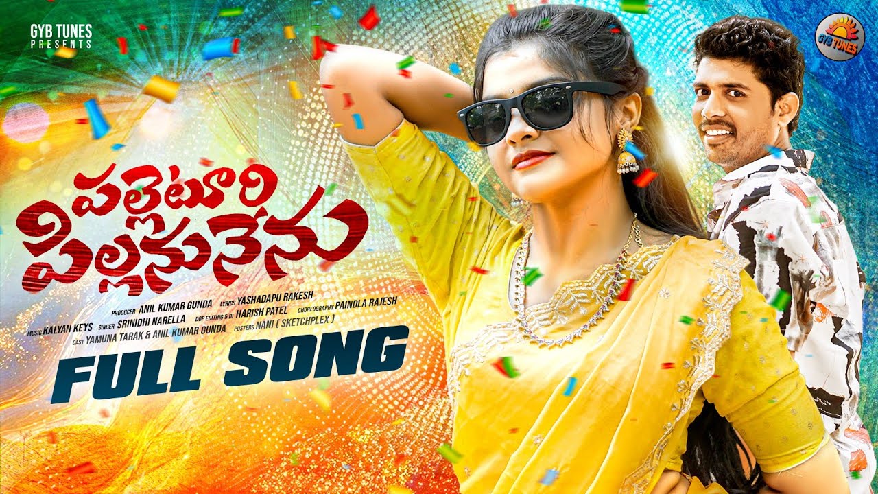 PALLETOORI PILLANU NENU | FULL SONG | SRINIDHI | KALYAN KEYS | YAMUNA| ANIL GUNDA | YASHADAPU RAKESH
