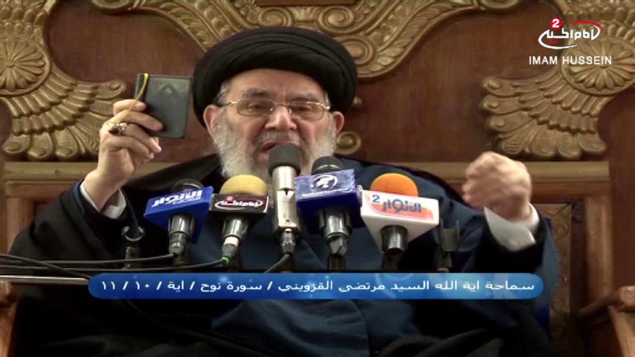 ثواب الاستغفار ، مع سماحة اية الله السيد مرتضى القزويني