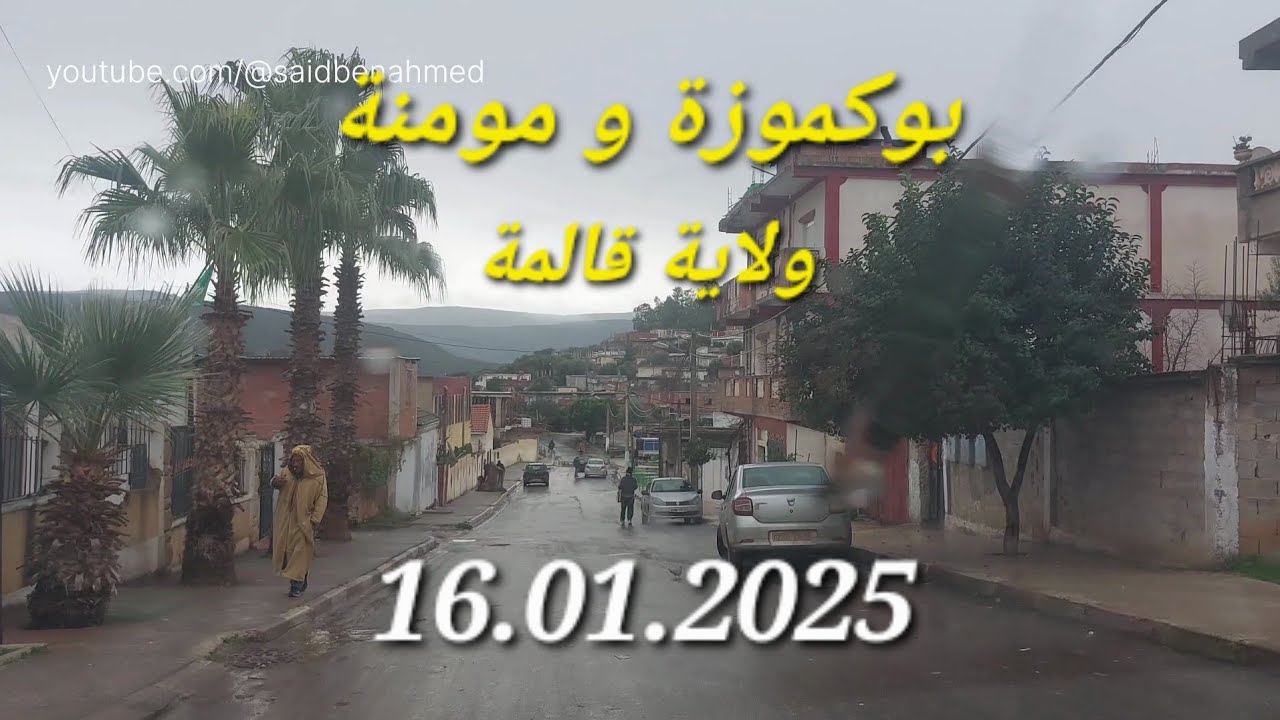قرية بوكموزة و مومنة  Algerie