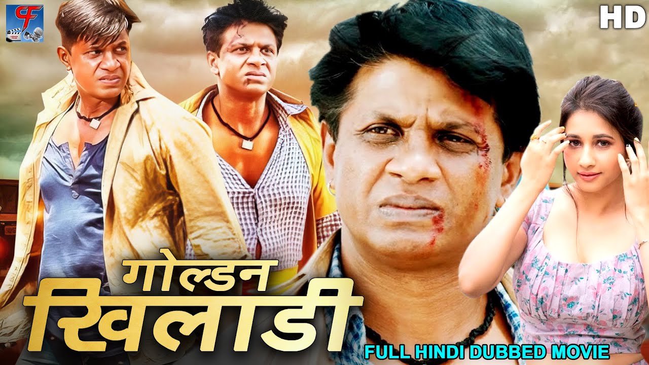 दुनिया विजय - गोल्डन खिलाडी - Golden Khiladi | Hindi Dubbed Full Movie 4K | Vijay, Kavya