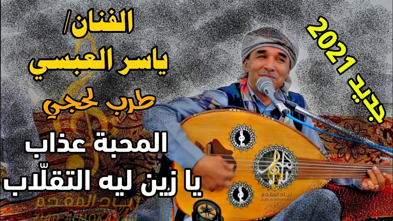 الفنان 