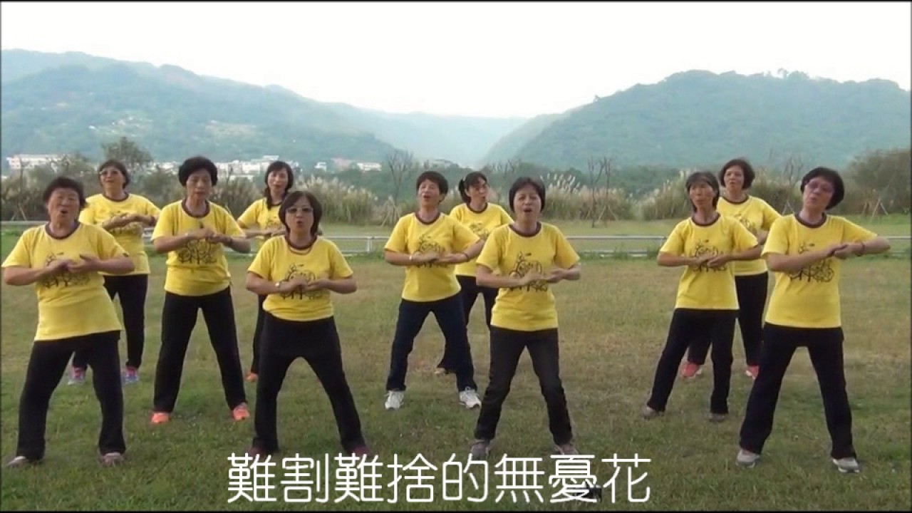 無憂花