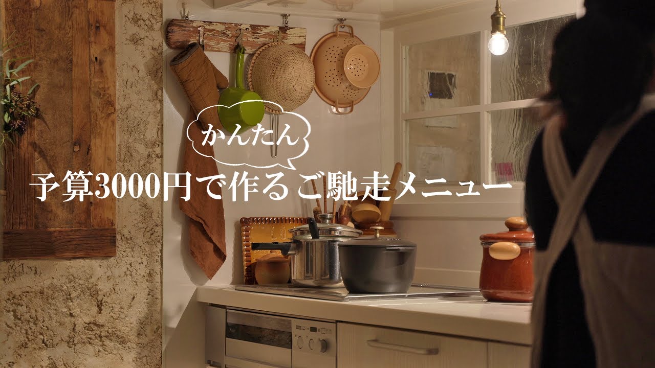 Простое, бюджетное застольное меню / Домашняя кухня от японских домохозяек