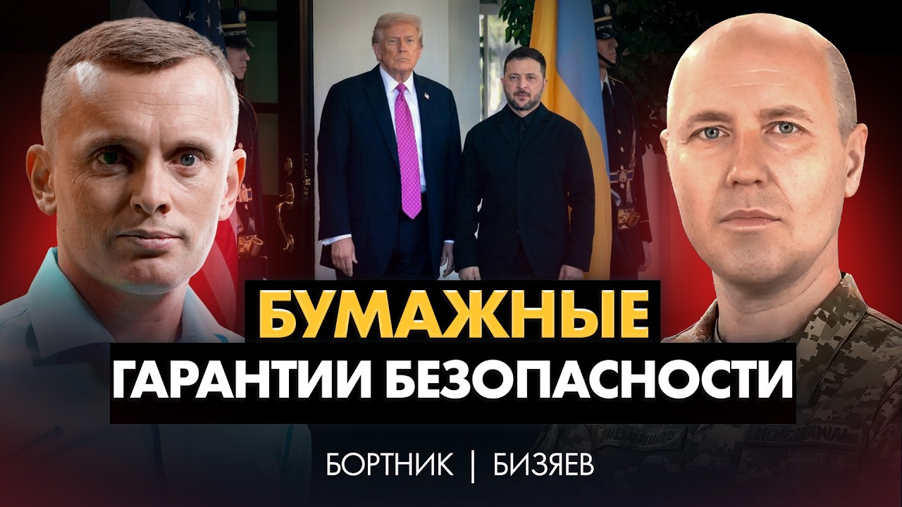 Армия ЕС «на одном стадионе»! Европа защитит Украину без США? Новая норма войны! | БИЗЯЕВ