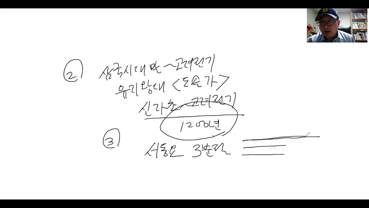 장웅상박사의 향가의 명칭과 개념, 장르적 쟁점, 사뇌가계 향가에 대한 강의