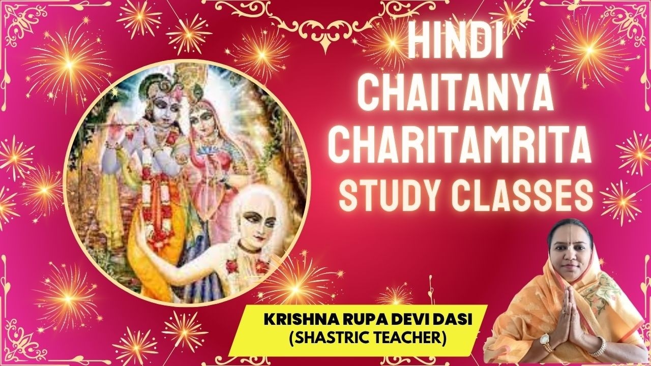 124.चैतन्य चरितामृत अदी लीला -अध्याय 8 || लेखक को कृष्ण और गुरु का आदेश मिलता है || कृष्ण रूपा दासी