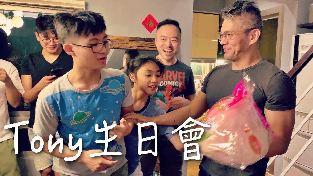 挽仙桃之Tony生日會｜男生宿舍