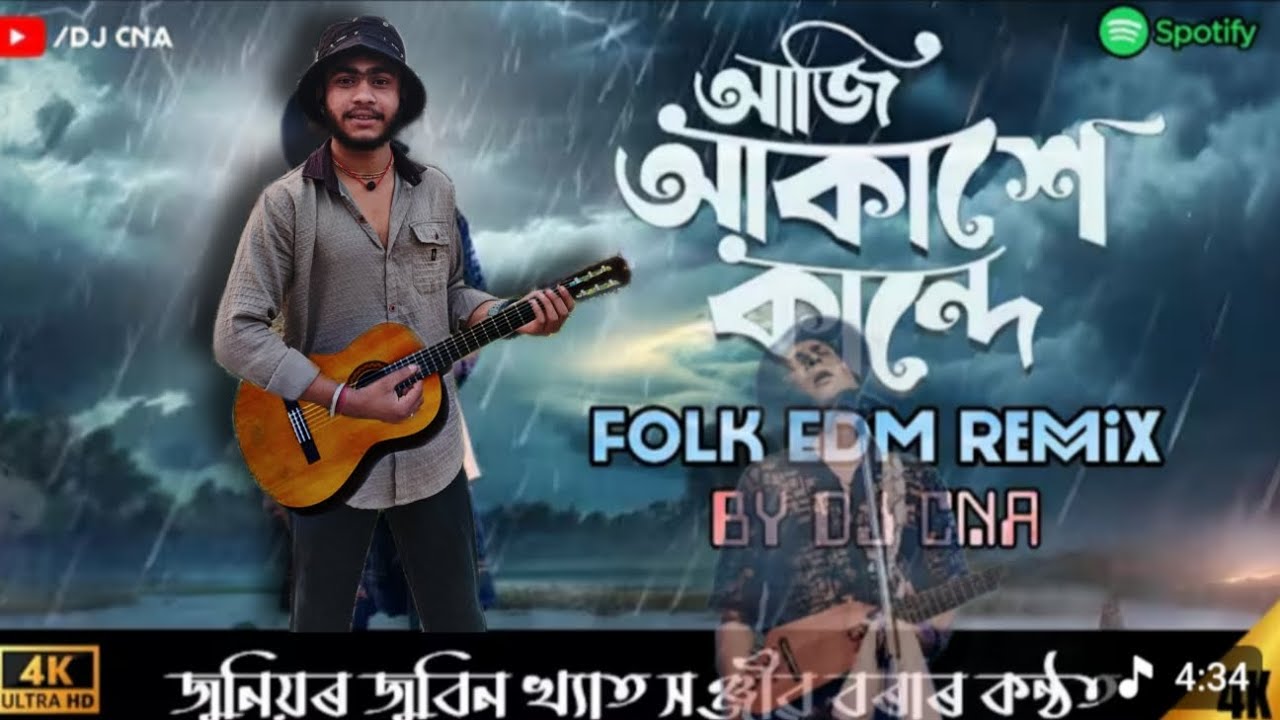 #newsongজ্বনিয়ৰ জ্ববিন খ্যাত সঞ্জীব বৰাৰকণ্ঠা#subscribe#zubeengarg#assamesenews #singer#popularsong