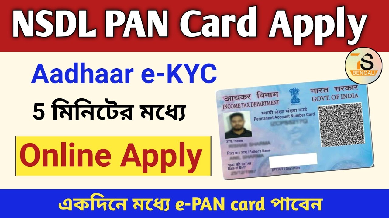NSDL Pan card Online apply 2024 | How to apply pan card online
