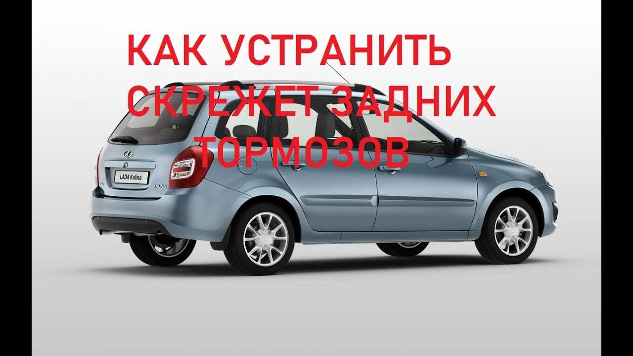 Скрип задних барабанных тормозов Лада
