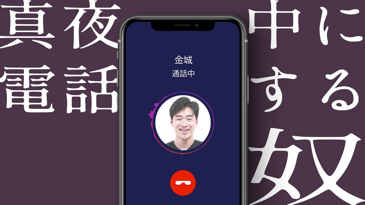 電話予約で客イジってんの聞かれてる奴