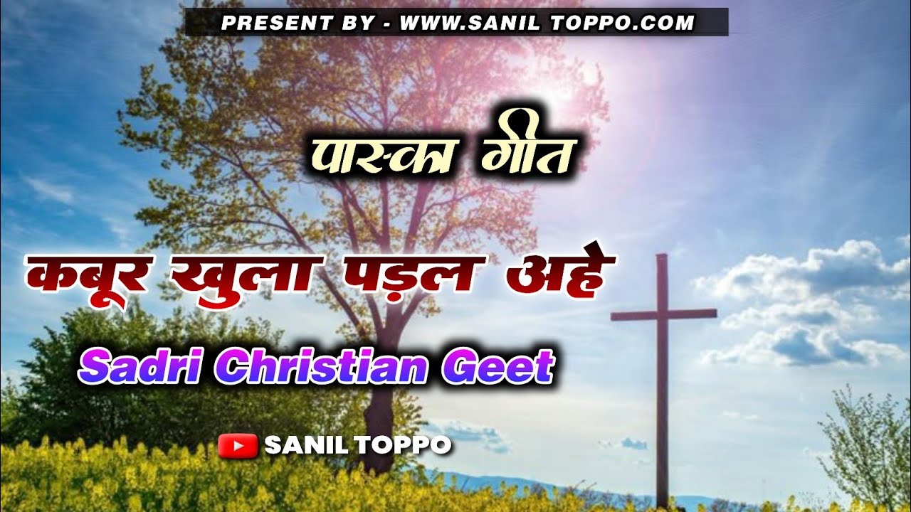 Kabur Khula Aahe | Sadri Christian Song | Jesus Is Alive | Lyrics Video 2025