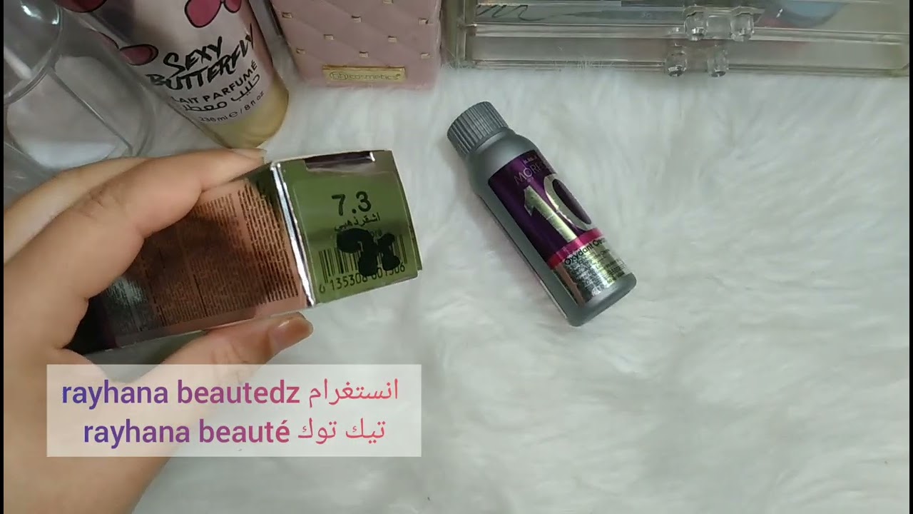 كيفاش صبغت لماما شعرها لي كان شايب بصبغة مورفوز morfose/ كيف أتخلص من الشيب
