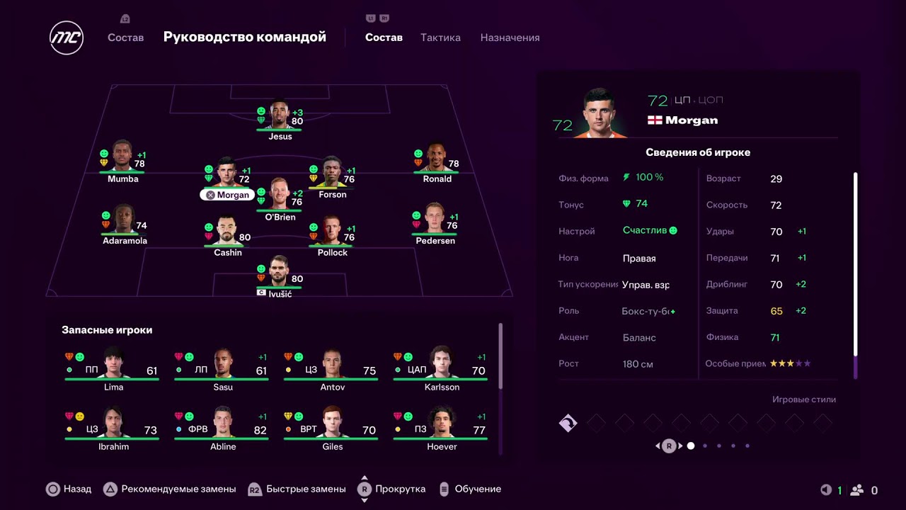 FC 25 | легендарное возвращение Сухобздея |
