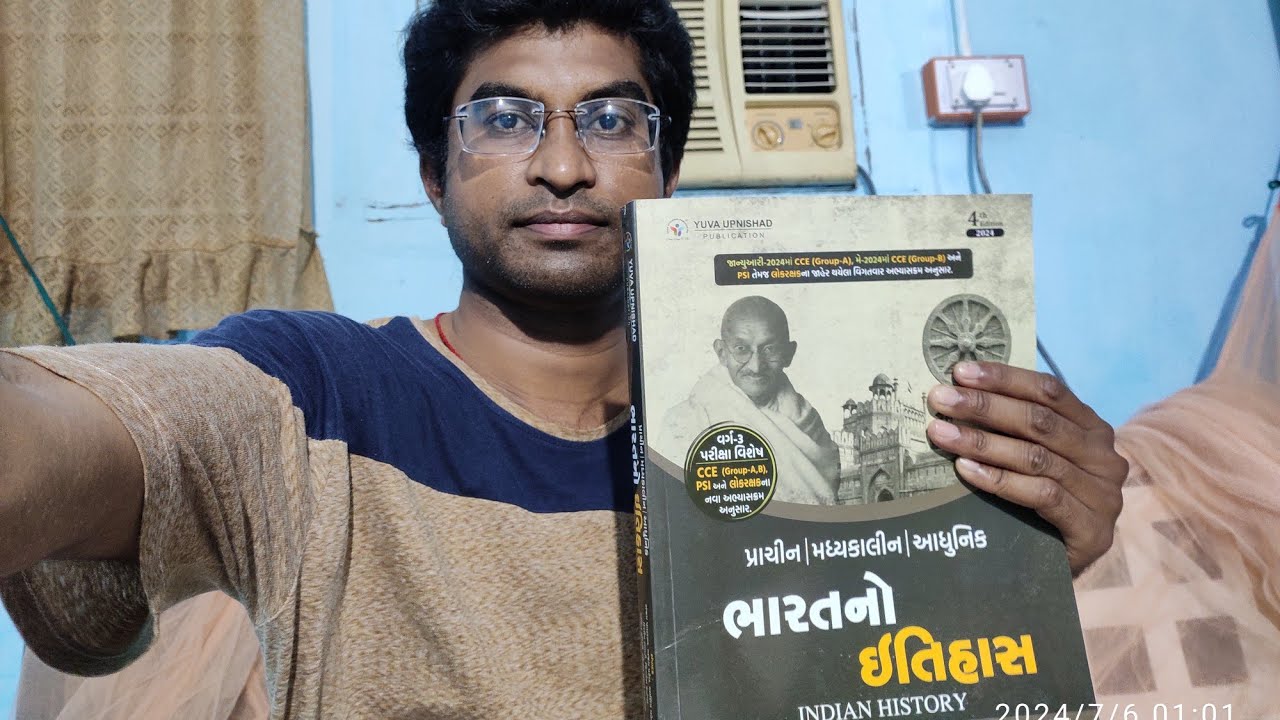 ભારતનો ઇતિહાસ 2024 book review yuva upnishad / આ બુક લેવાય ?? 🤔🤔🤔🤔🤔  CCE / CLASS 3 / GPSC #current