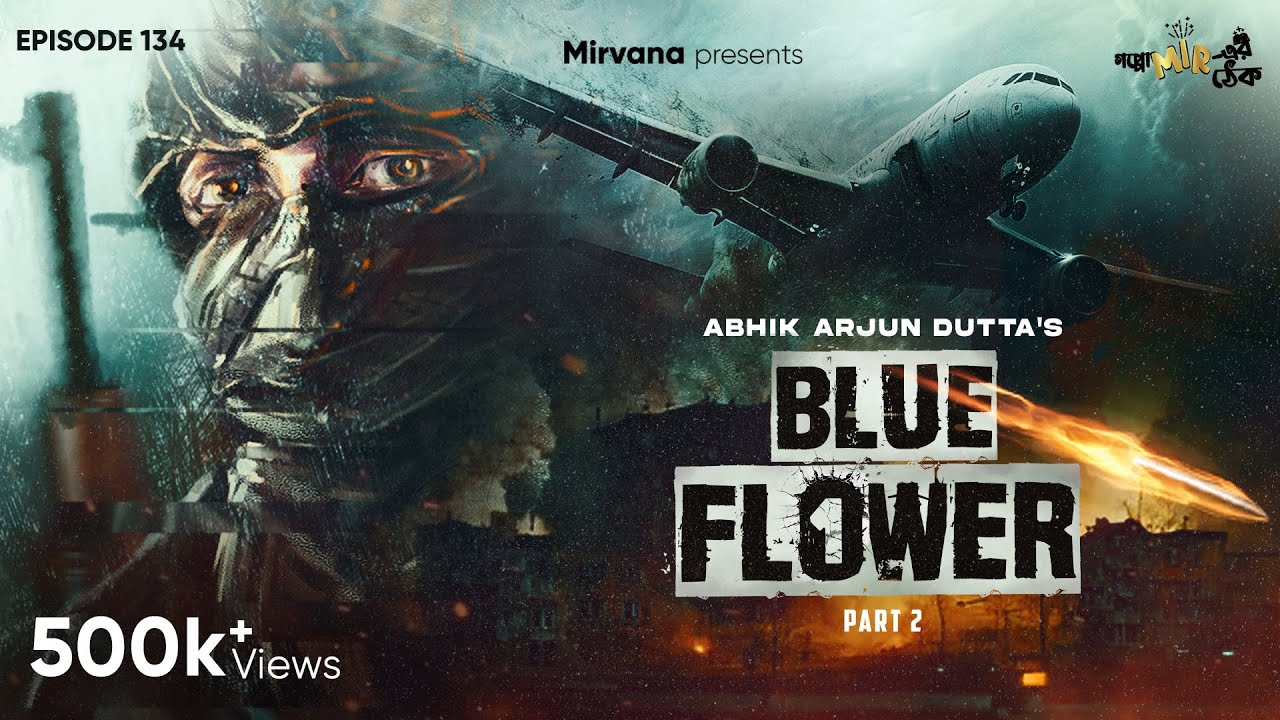 Blue Flower 1- 2nd & Final Part By Abhik Arjun Dutta | Mir | Deep | Somak | #GoppoMirerThek EP 134