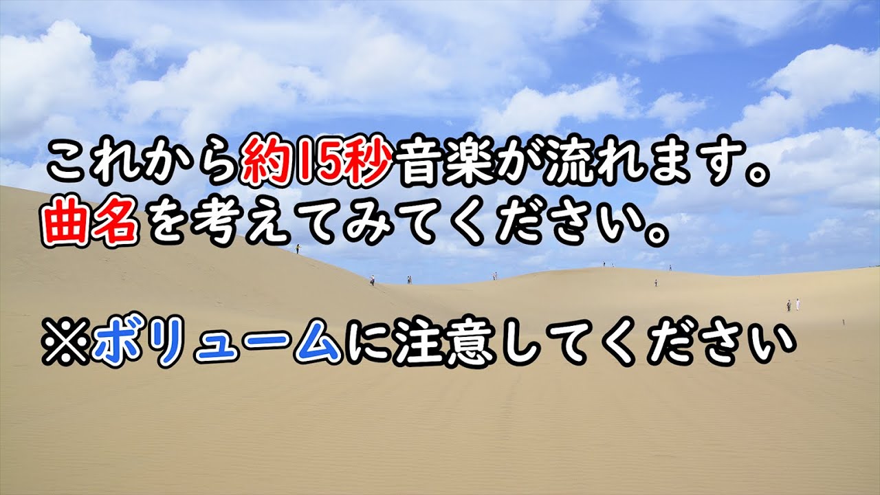 【イントロ】クラシック音楽イントロクイズ1【全10問】