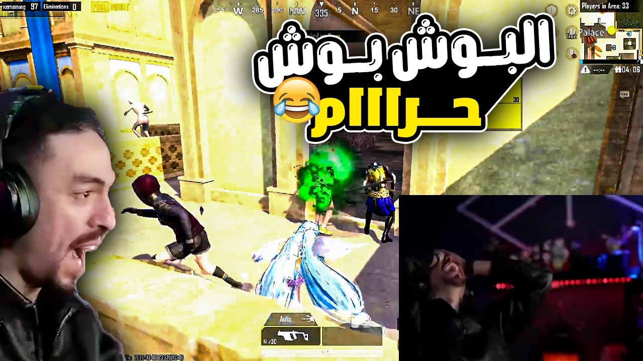 تربون وصياح توسونات الصيام سكوادات نار مسخر ة ضحك 🔥😂😂
