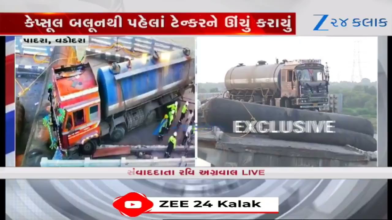 Gambhira Bridge પર લટકેલા Tankerનું કરાયું Rescue, ટેન્કરને બ્રિજની સપાટી પર લાવી દેવાયું