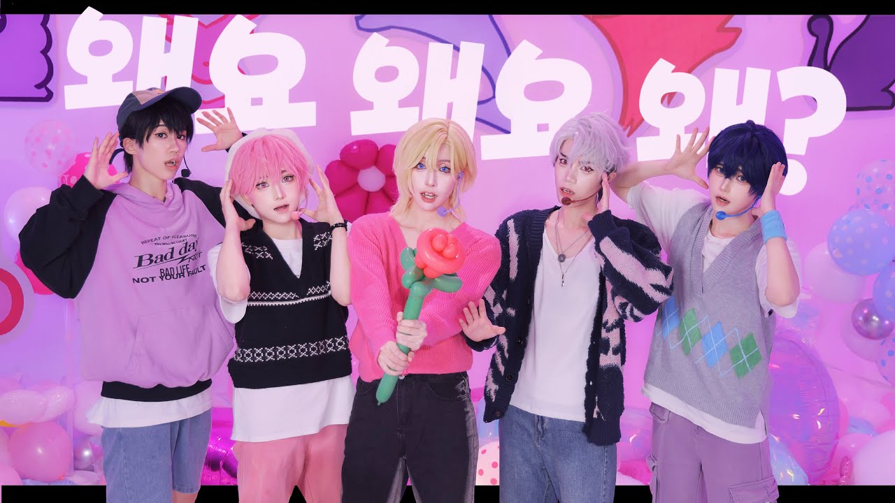 【PLAVE COS】《Why？》왜요 왜요 왜 ？Happy 2nd Annivesary💙💜🩷❤️🖤【플레이브|コスプレ| 코스프레】