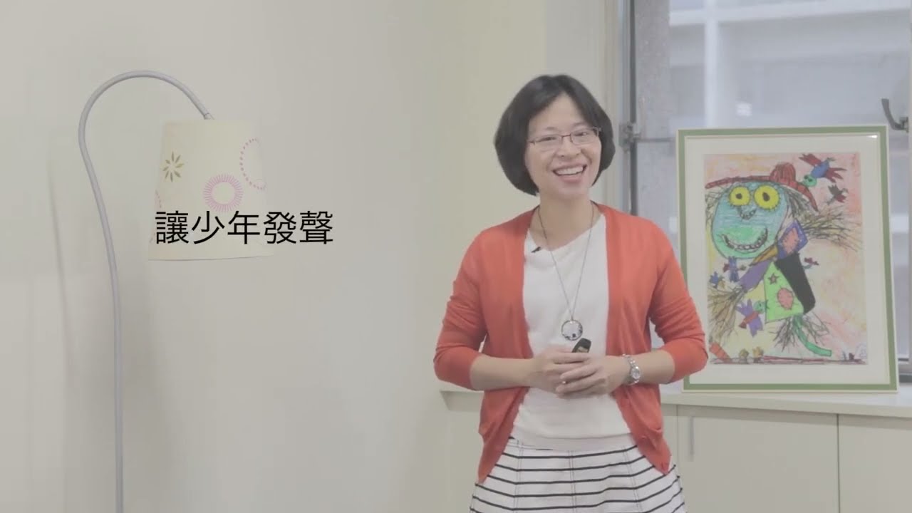 少年福利與權利 06. 從福利到權利