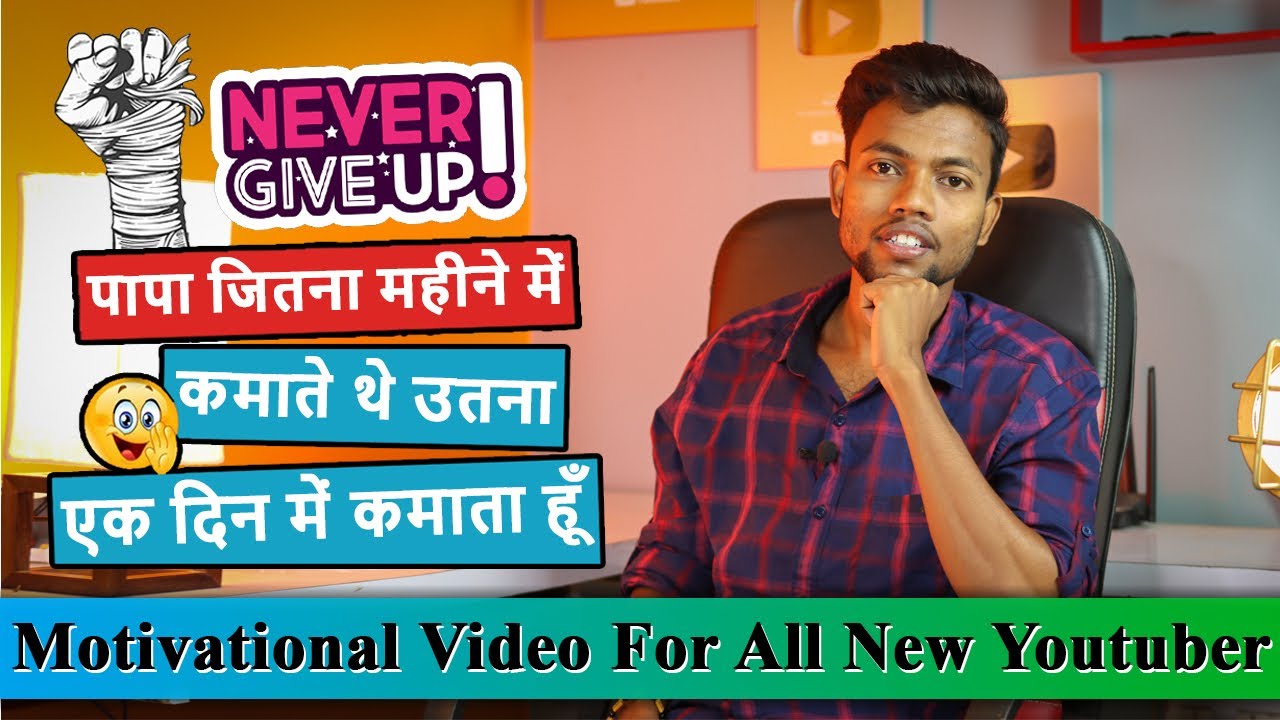 Best Motivational Video For Every Youtubers 🔥🔥
