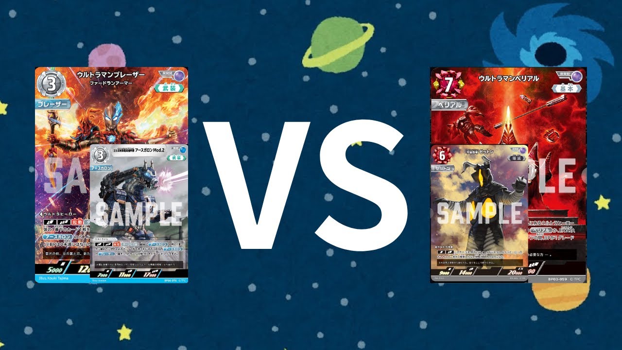 ［ウルトラマンカードゲーム］対戦動画 #ウルトラマンカードゲーム #ultraman #ucg 