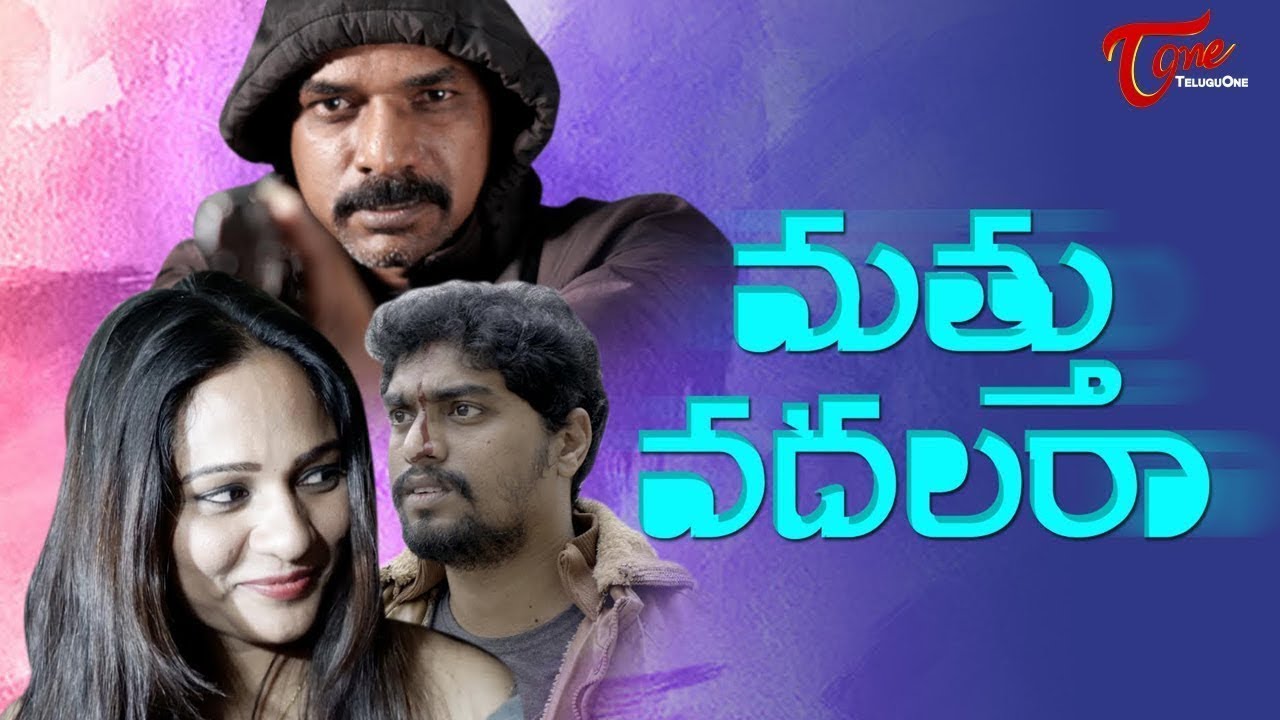Mathu Vadalara | Latest Telugu Short Film 2020 | by Sai Charan Chatla | TeluguOneTV