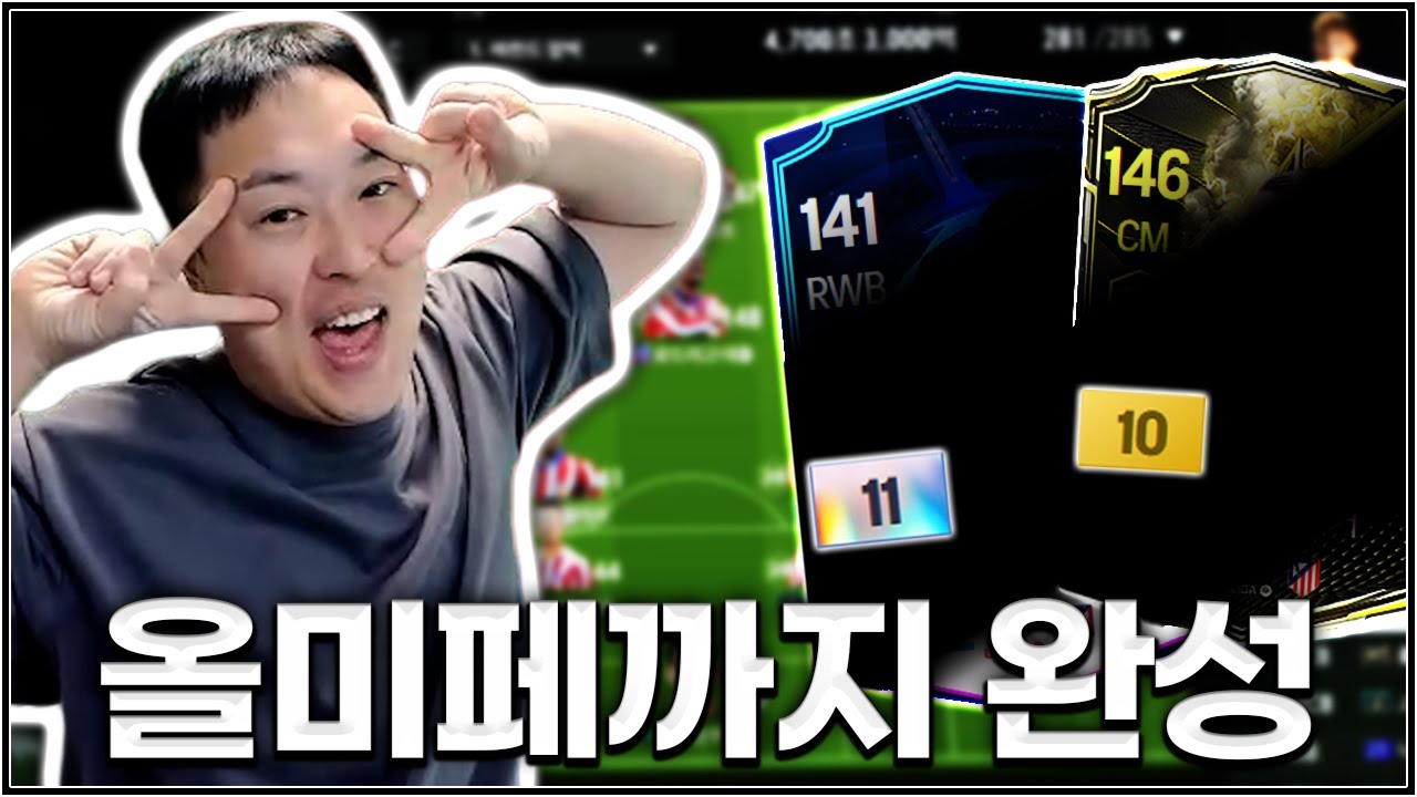 올미페 꼬마 돈 꼬라박았어요!! 성능은?!?!?!