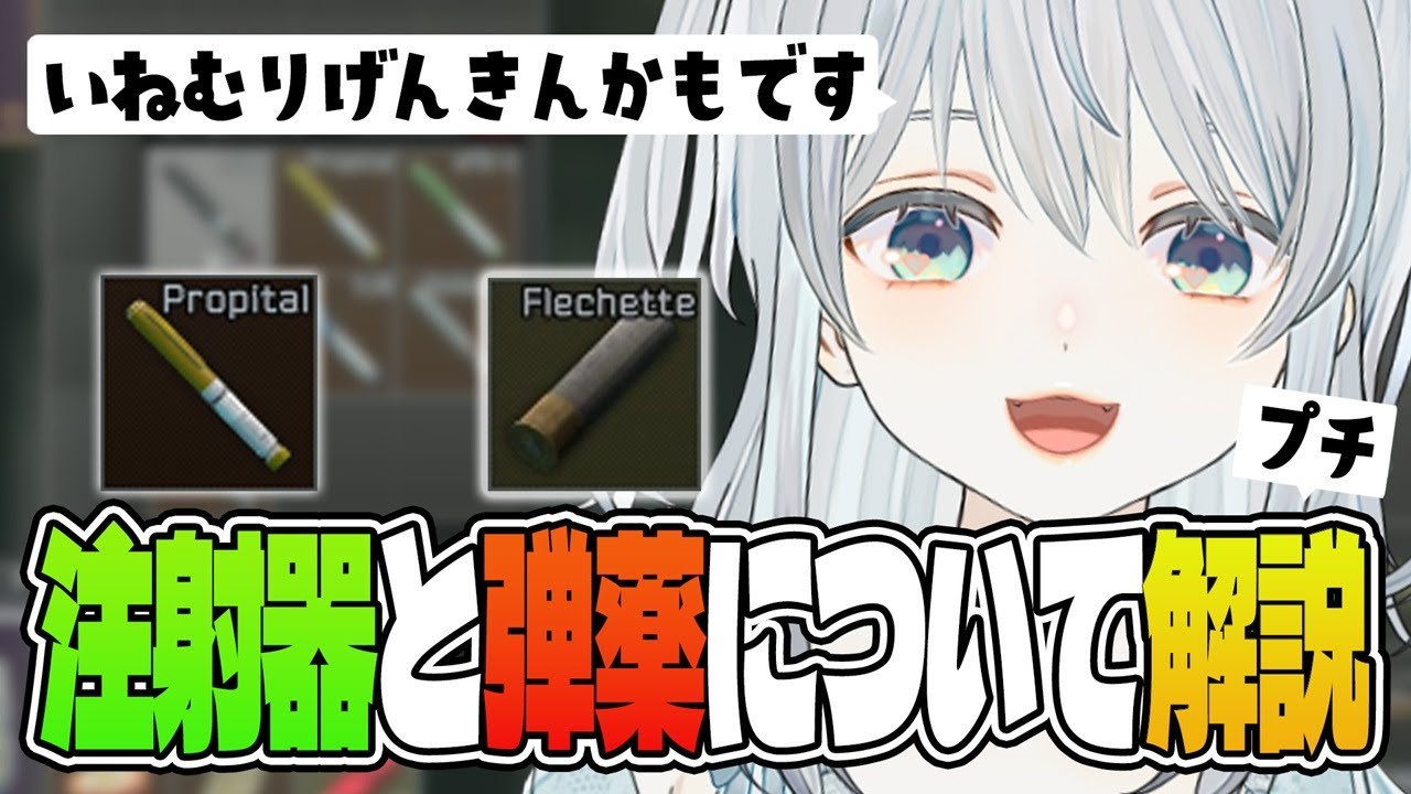 【EFT】最近お気に入りの注射器と弾薬の基本についてプチ解説かもです！- Escape from Tarkov【猫麦とろろ切り抜き動画】