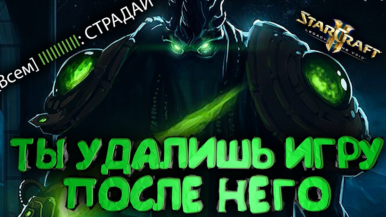 Убьет ли это StatCraft 2? Встреча с cамым злым Протоссом евро Ладдера