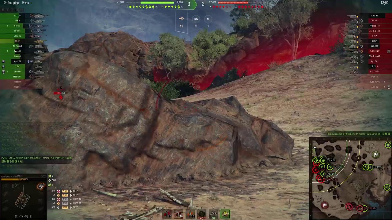 【WoT】戦車社会
