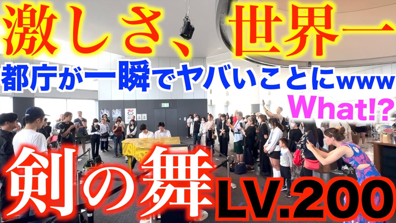 世界一激しい『剣の舞』LV.200弾いたら外国人がとんでもないことにwww【都庁ピアノ/ハチャトゥリアン『剣の舞』松永裕平arr./ヒビキpiano×松永裕平/連弾】