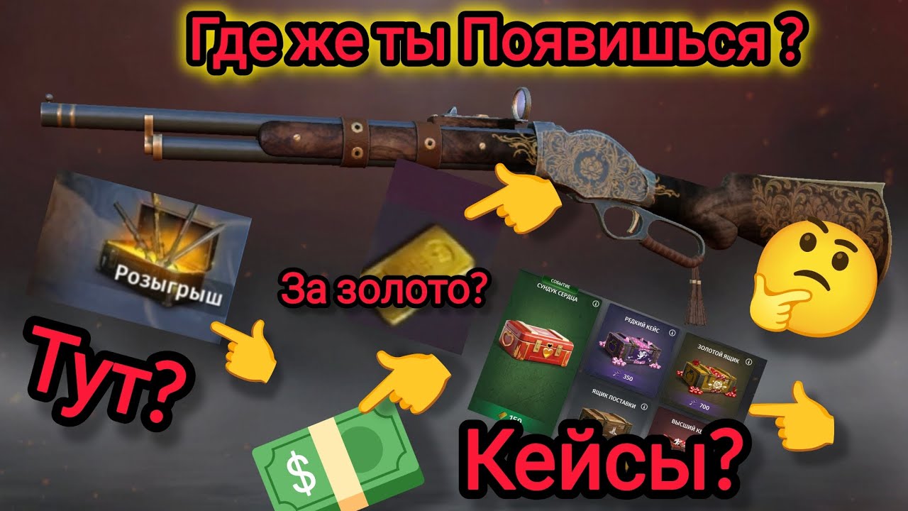 Игра World War 2: Дробаш  Позолоченный Вердикт . Модель 1912 Убрали из Кейсов🤔🤔🤔