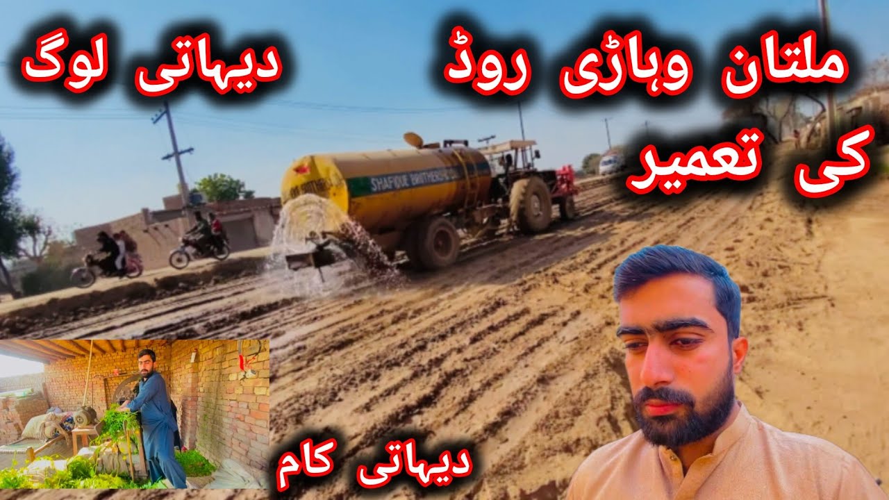 Village Life Pakistan | Road Construction Work😮‍💨