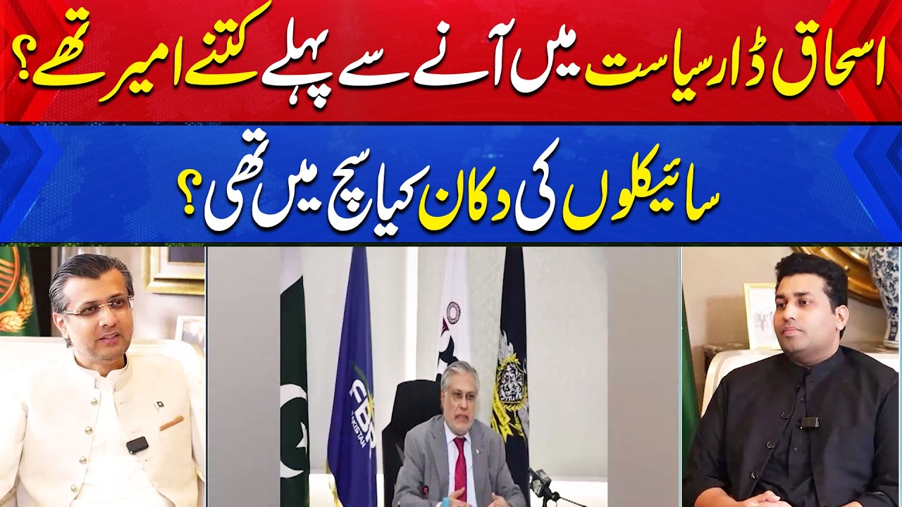 Ali Dar talks About His Father's Business | Jawab Do | Aik News