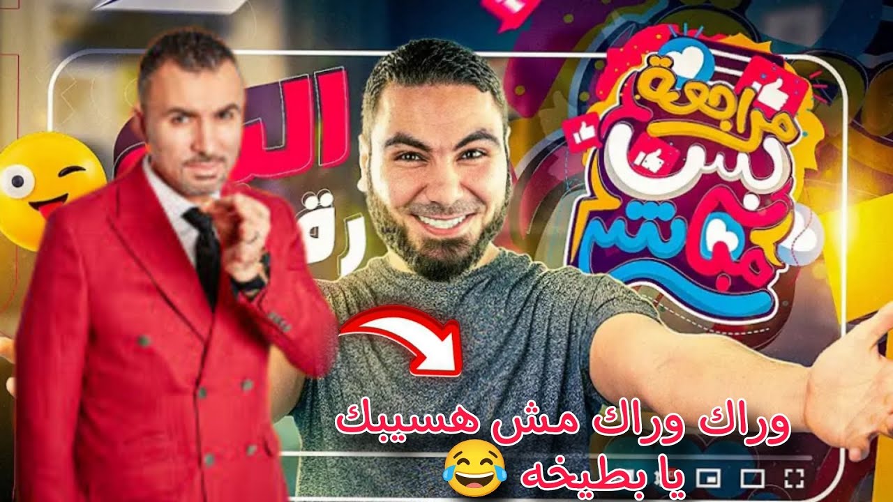 لحظه اقتحام مستر خالد صقر لايف مستر محمد صلاح 😂 مستر خالد يتألق في العربي 😍 | ثانوية عامة 2025