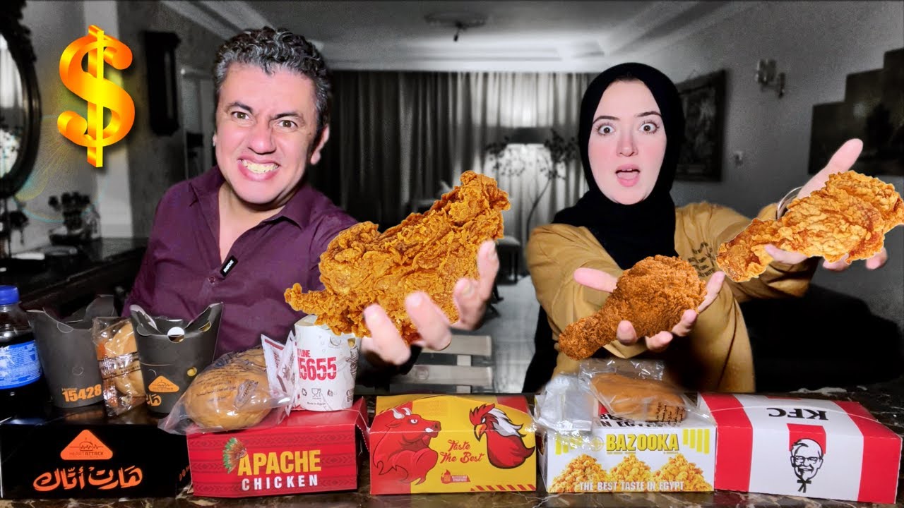 احسن فرايد تشيكن في مصر🍗 مقارنة سعر وجودة وزمن توصيل