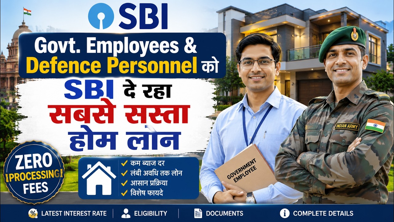 SBI Home Loan for Government & Defence Employees 2026 | Interest Rate, Eligibility, Documents |