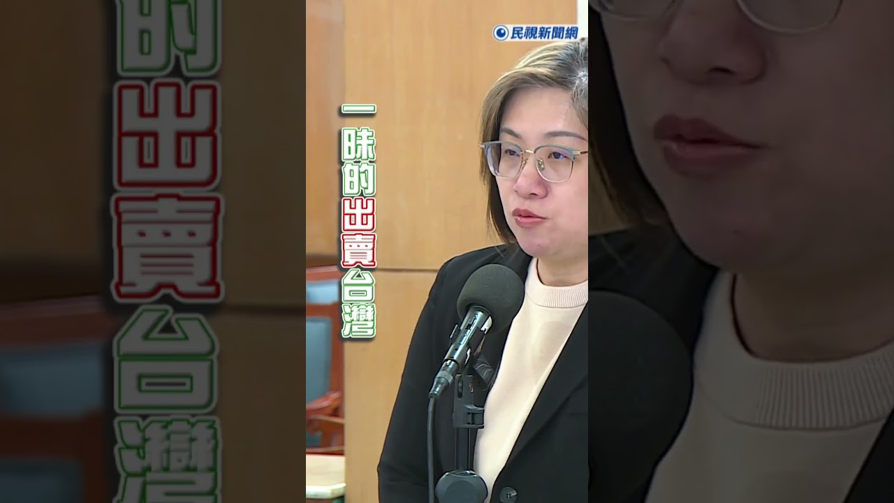 快新聞／毋閣鬧啦!鄭麗文過度親中 讓民眾惶恐　陳培瑜一語道破
