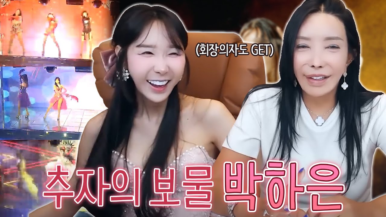 메인 세 탕 커버해버리는 갓하은,, 추자 눈에서 꿀이 똑,,!&hearts;