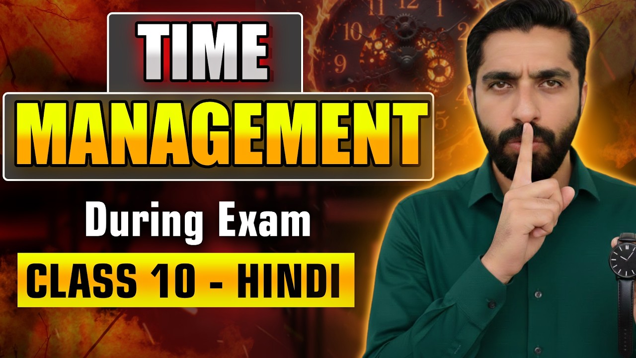 CBSE Class 10: Paper Chhoot Jata Hai? ⏱️ Exam Time Management Mastery ! Pro Tips ! 🚀
