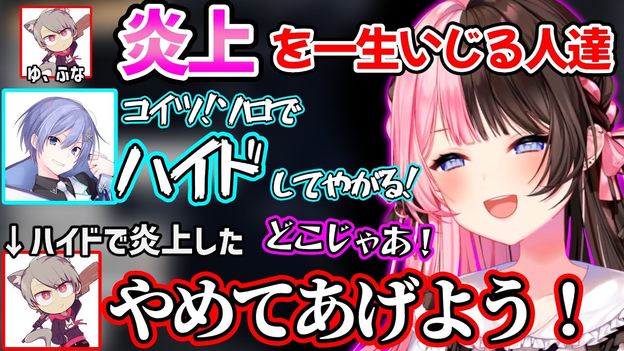 炎上したゆふなを一生ハイドいじりする白雪レイドと橘ひなのAPEXコラボが面白すぎたｗ【橘ひなの/ゆ、ふな/白雪レイド/ぶいすぽ ネオポルテ 切り抜き】