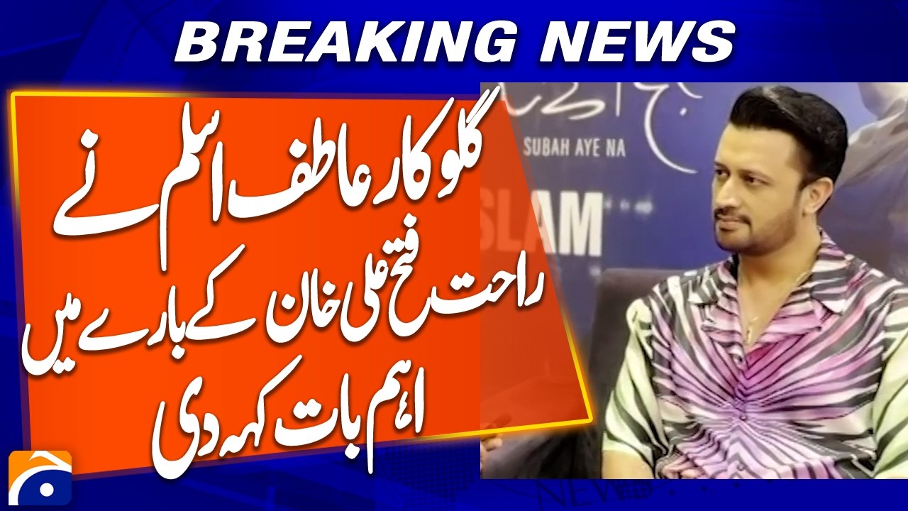 Atif Aslam Reveals Something Important About Rahat Fateh Ali Khan | Breaking News | Geo News