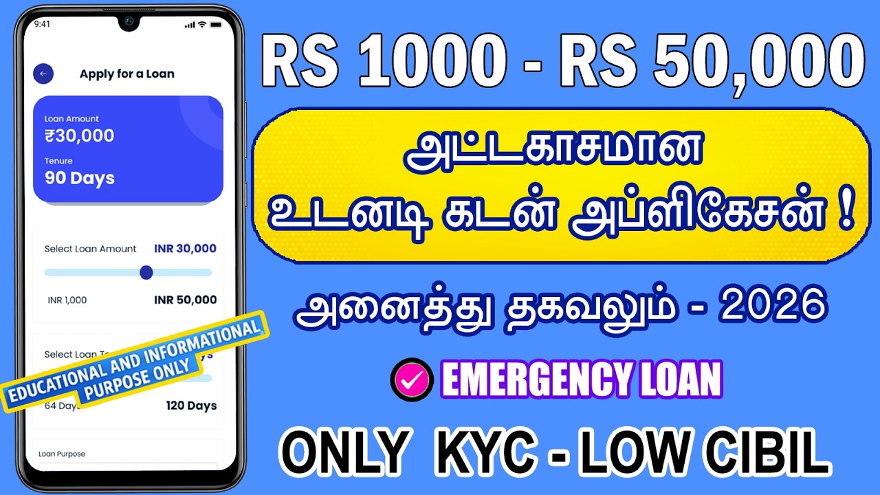 New Personal Loan App Review 2026 | Taplend | Loan App Tamil - New Instant Online Loan 2026