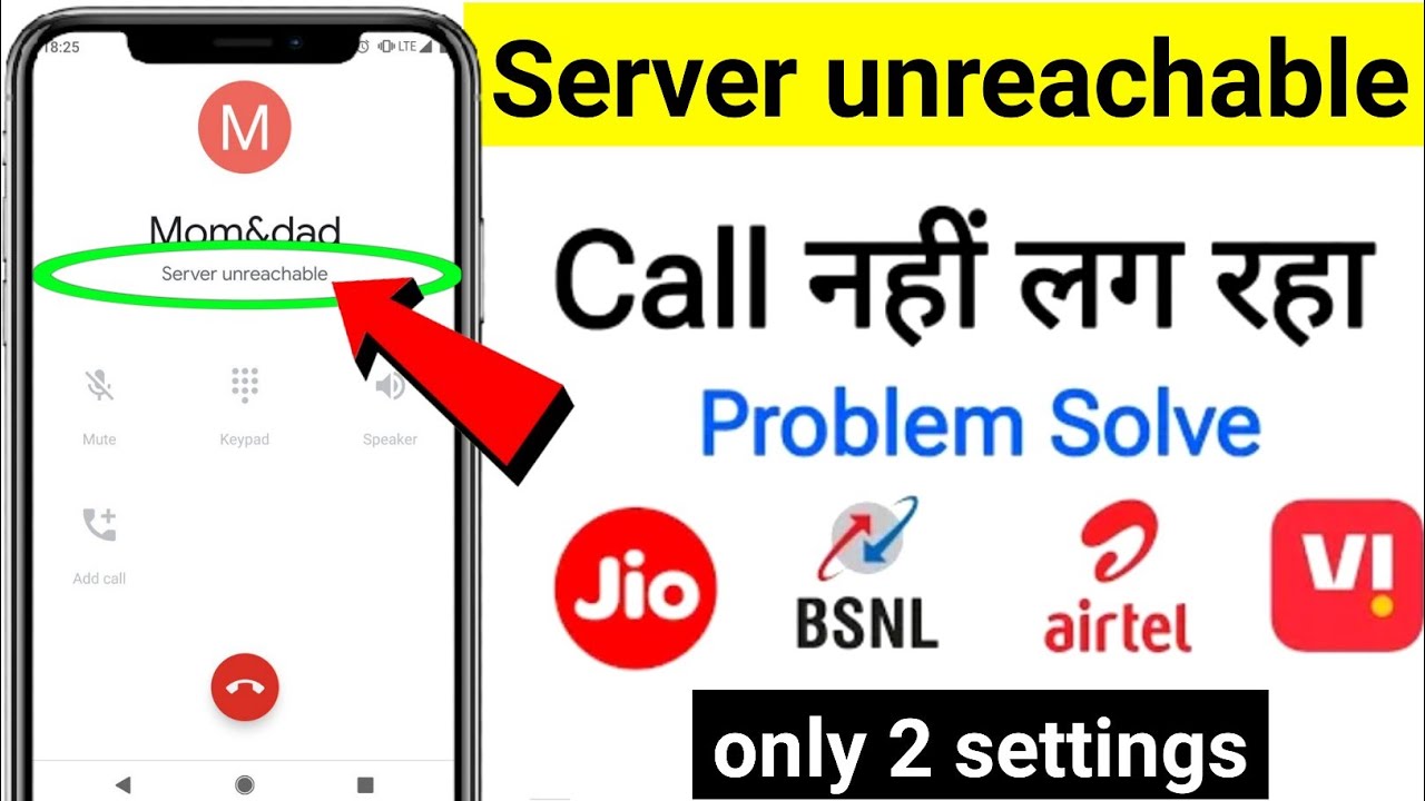 server unreachable phone call 2025 | server unreachable | how to fix server unreachable problem