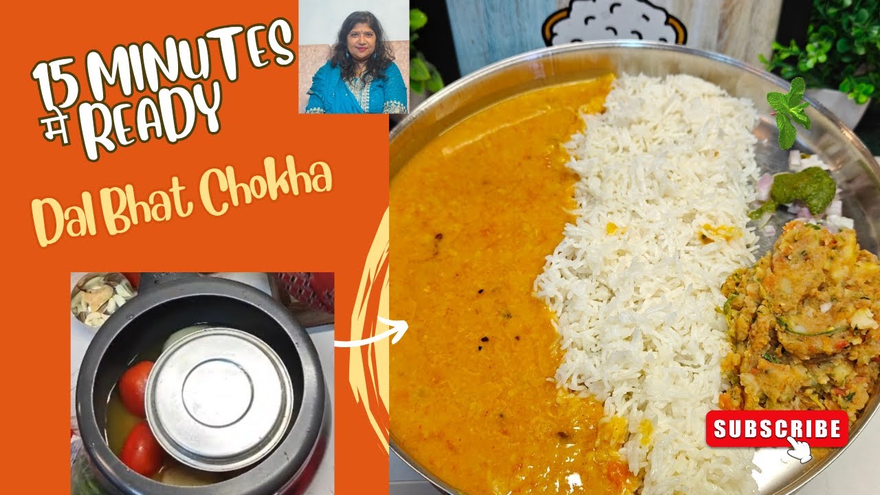 Dal Chawal Chokha | Bihar Special One Pot Meal | Bachelor Dish | Easy Ghar ka Khana #biharspecial