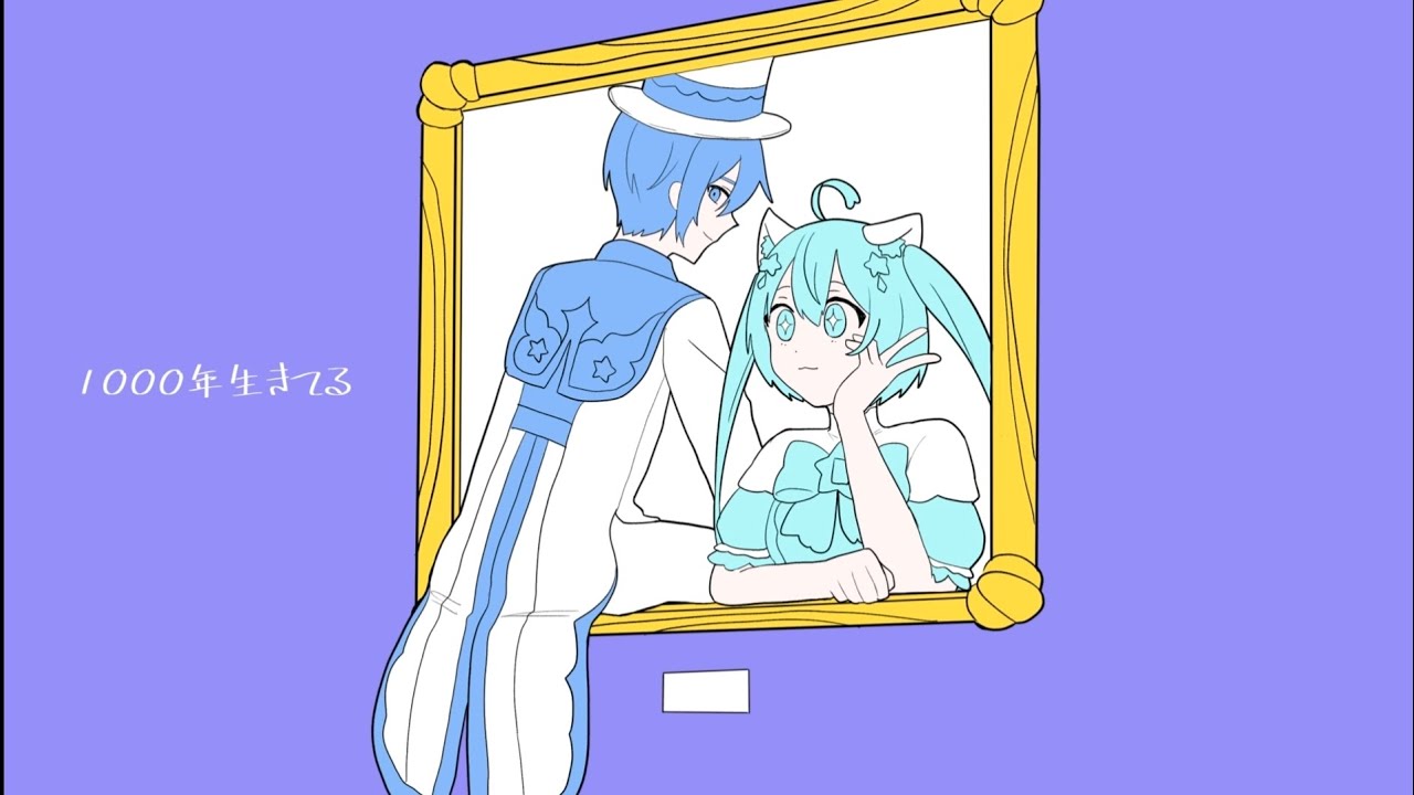 【KAITO V3/MIKU V4X】1000年生きてる_living millennium[PV]